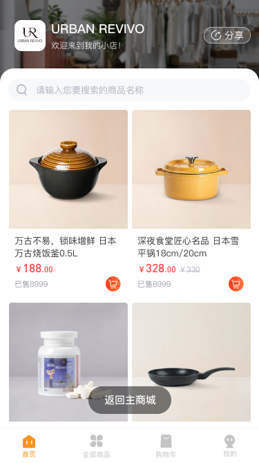 代理小店