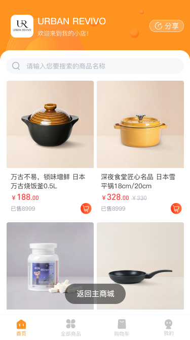 代理小店