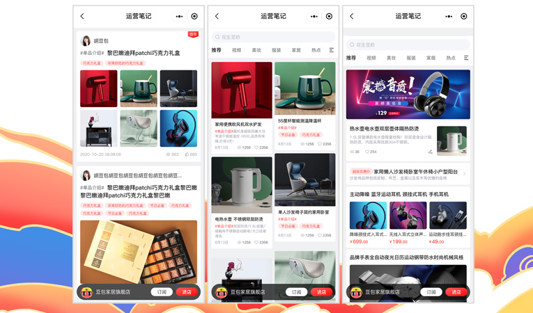运营笔记