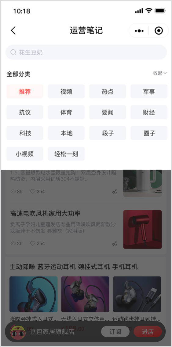 运营笔记