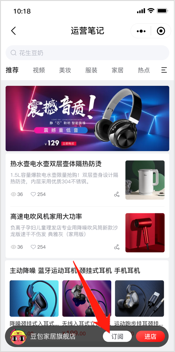 运营笔记