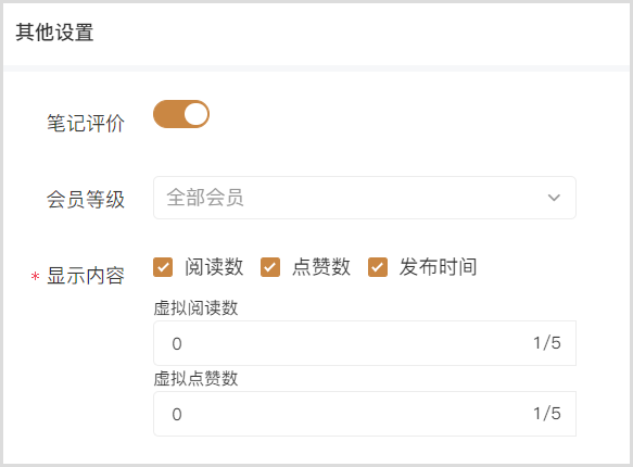 运营笔记